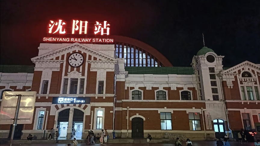沈陽高鐵站項目